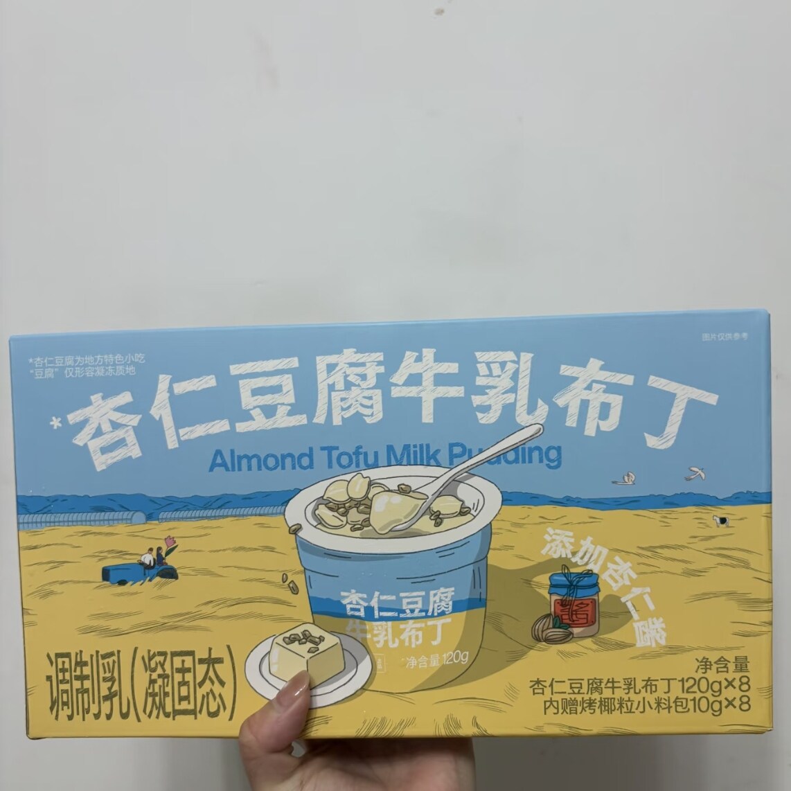 山姆 杏仁豆腐牛乳布丁120g*8杯内含烤椰粒细腻丝滑 清新杏仁香气