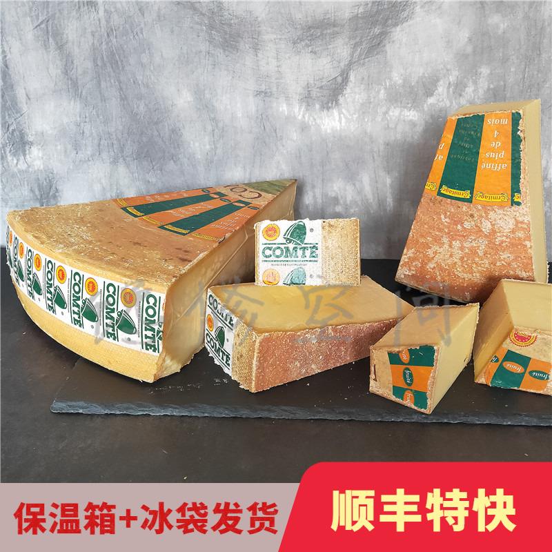 贝拉维孔泰4-6个月熟化奶酪 COMTE DE 4-6 MOIS 原制干酪
