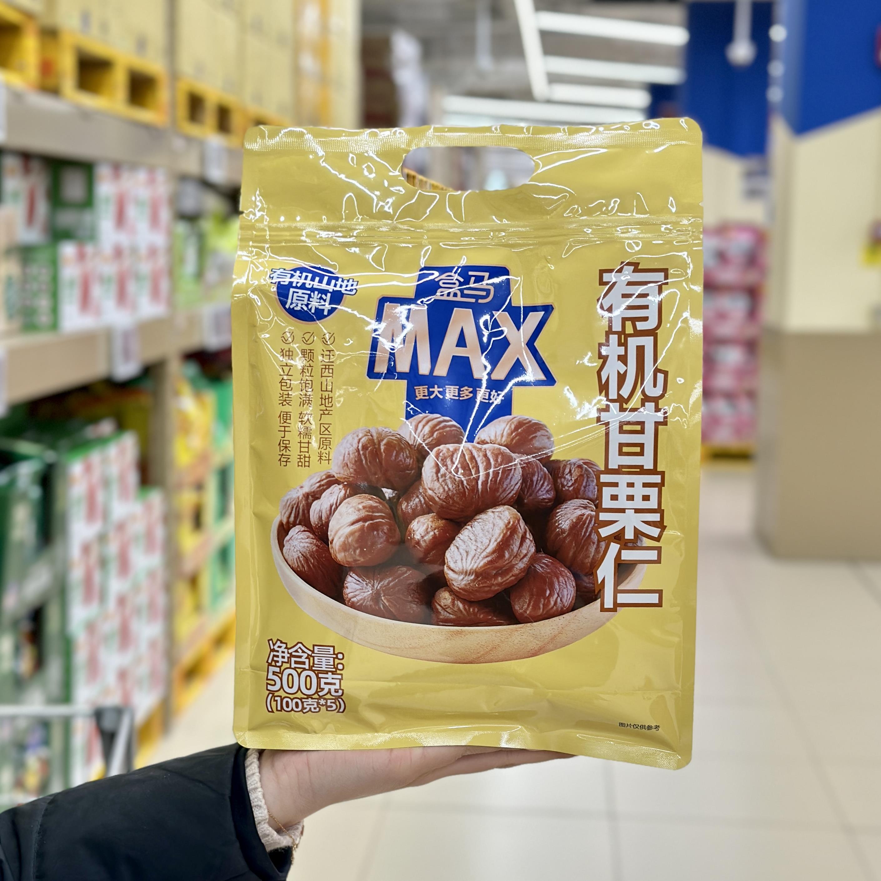 盒马代购MAX有机甘栗仁500g即食熟板栗子仁坚果干果休闲零食袋装