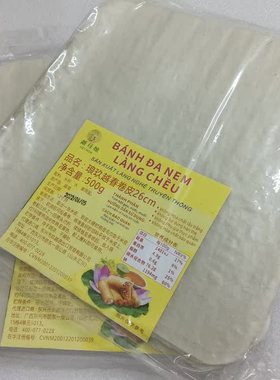 越南正方米纸Lang chieu da nem方形春卷皮油炸薄米皮26cm500g袋