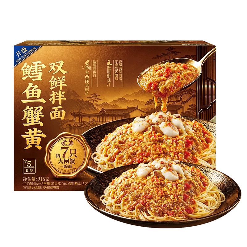 山姆饪掌门鳕鱼蟹黄双鲜拌面915克 鲜味十足 高筋劲道面