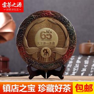 云牧65周年紀(jì)念鐵盒普洱生茶七子餅馬幫來(lái)古樹(shù)布朗山生茶餅6265A
