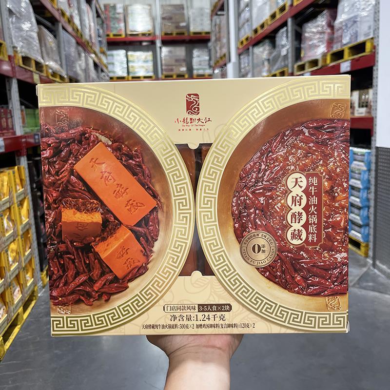 山姆会员店代购 小龙翻大江 天府酵藏纯牛油火锅底料500g调味料