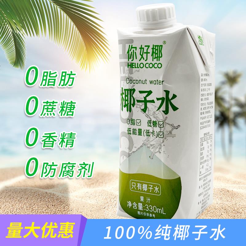 你好椰hellococo椰子水新鲜生打椰青果汁健身孕妇儿童补水饮料