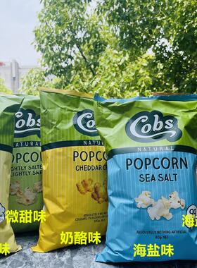 cobs natural popcorn澳大利亚酷波海盐微甜爆米花/德国Werther&#