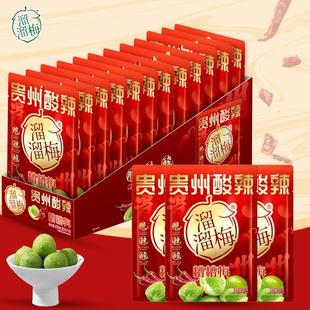 溜溜梅贵州酸辣糟糟梅20g袋装 爽脆A级青梅果干蜜饯解馋休闲零食