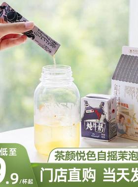 茶颜悦色茶包自摇茉泡奶茶声声乌龙岭南佳荔休闲零食干脆面包丁