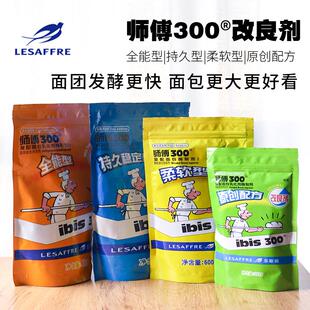 法国燕子师傅300面包柔软改良剂复配乳化剂持久稳定型烘焙原料