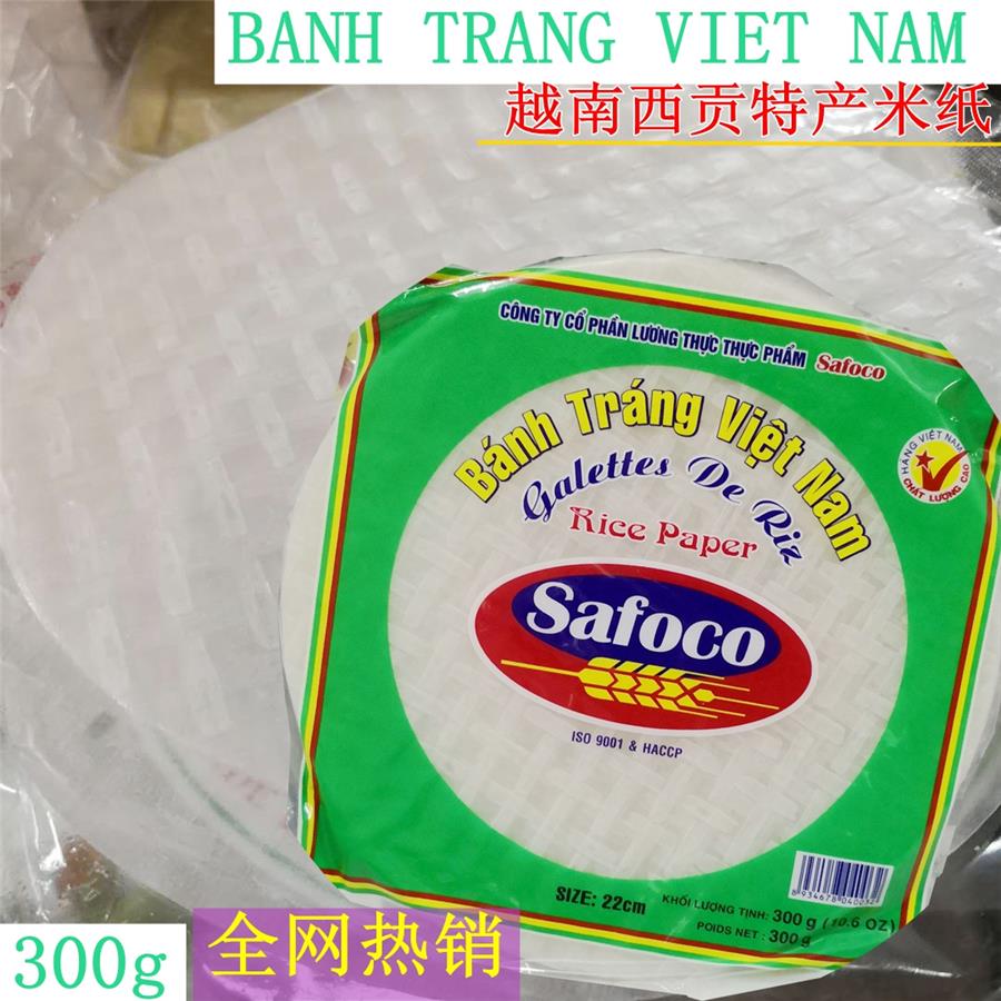 越南Safoco透明薄饼皮 春卷米皮22cm(300g)包邮