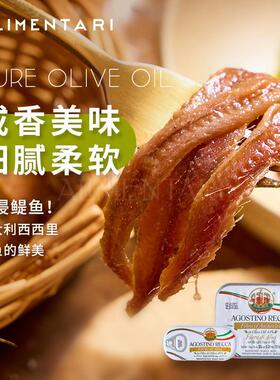 意大利进口agostino油浸鳀鱼凤尾鱼片罐头FILLETS OF ANCHOVIES