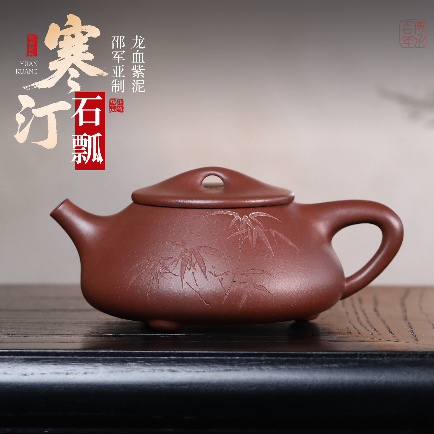 正品宜兴紫砂壶纯全手工原矿刻绘景舟石瓢泡茶壶高档茶具套装礼物