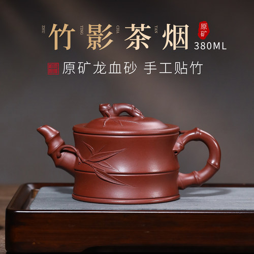 宜兴紫砂壶名家纯手工竹段泡茶壶