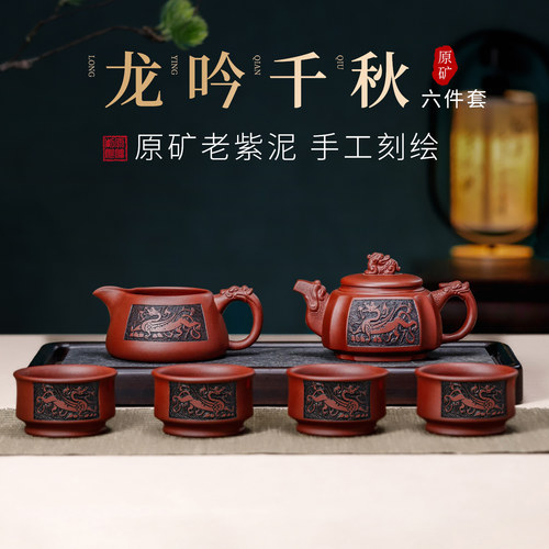 宜兴原矿 纯手工刻绘 高档功夫茶具套装