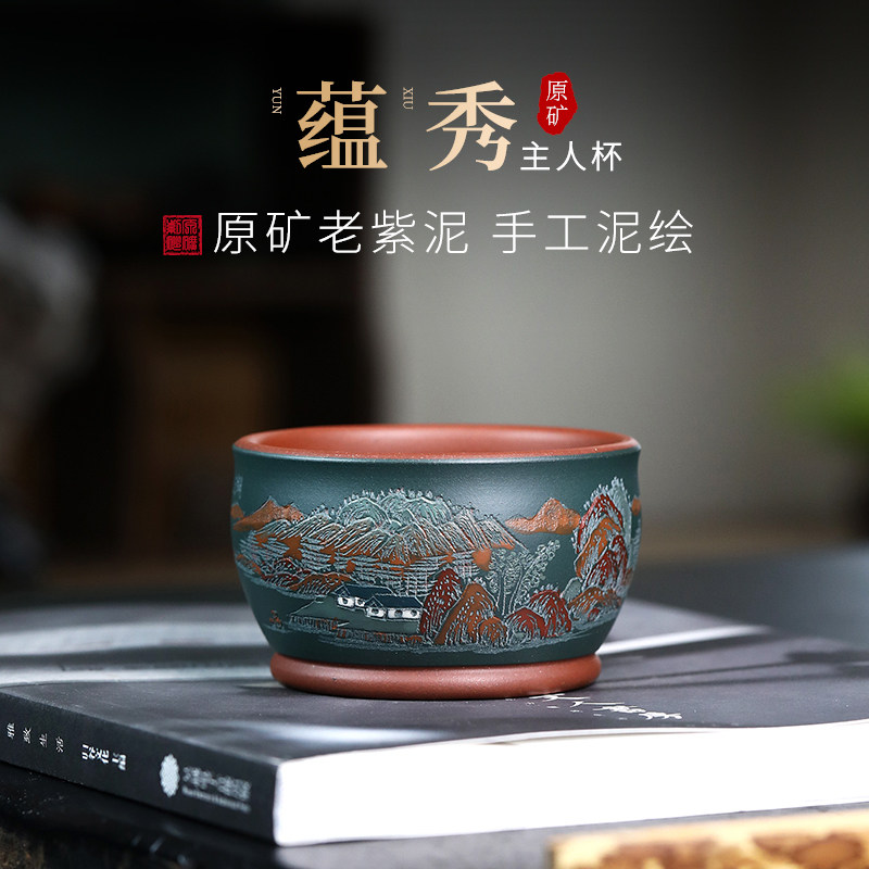 砂仙 彩绘紫砂主人杯宜兴纯手工大容量功夫茶具个人专用品茗茶杯,餐饮具,茶杯,淘宝优惠券,粉丝福利购,淘宝优惠卷