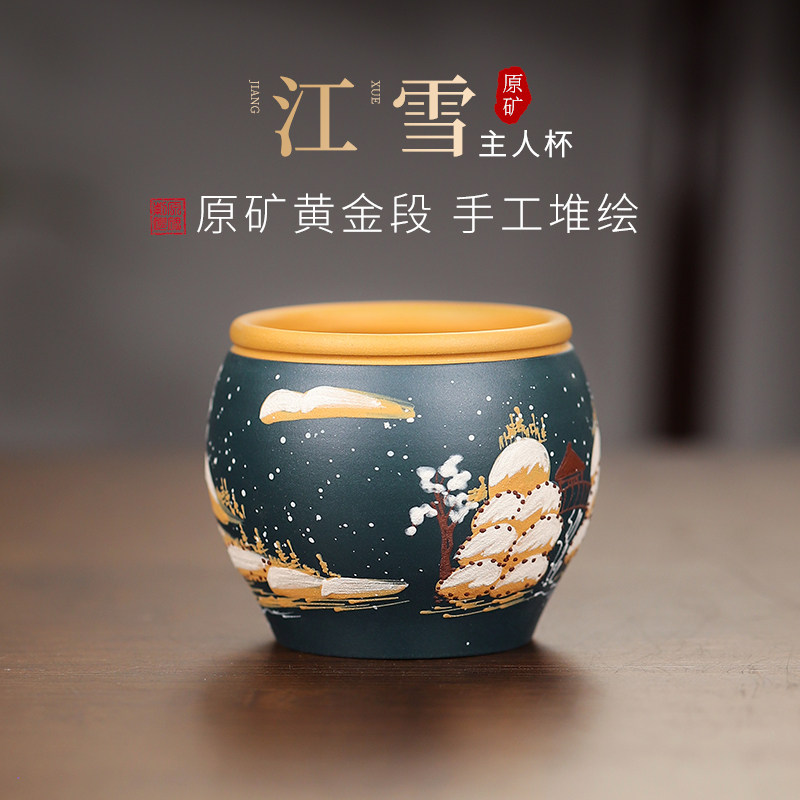 砂仙 2025新款宜兴紫砂主人杯纯手工彩绘茶杯高档品茗杯女士茶具,餐饮具,茶杯,淘宝优惠券,粉丝福利购,淘宝优惠卷