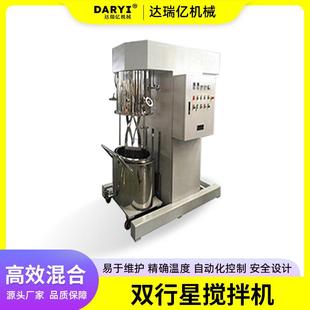 厂家供应定制高粘度双行星搅拌机硅胶黏剂抽真空行星立式