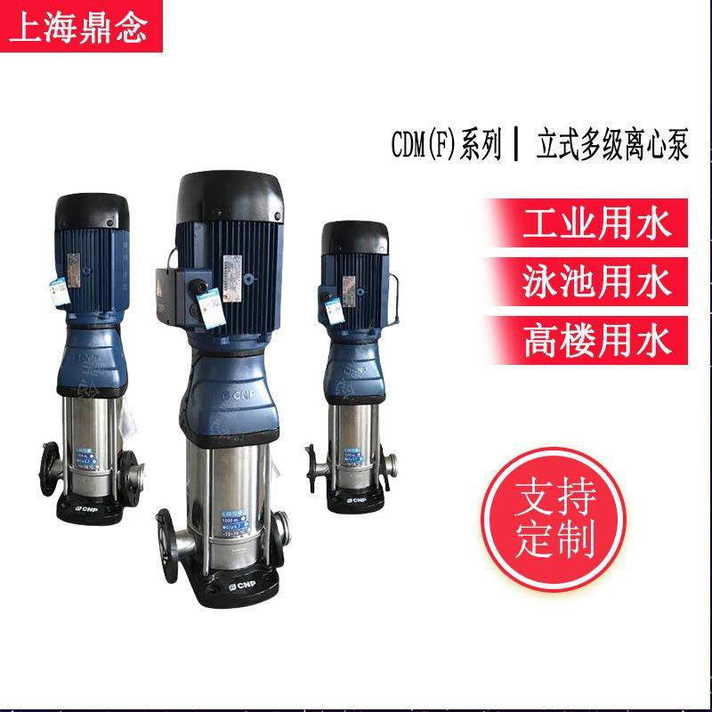 CDM1-25小区高层送水增压泵1.5KW立式不锈钢多级离心泵热水循环泵