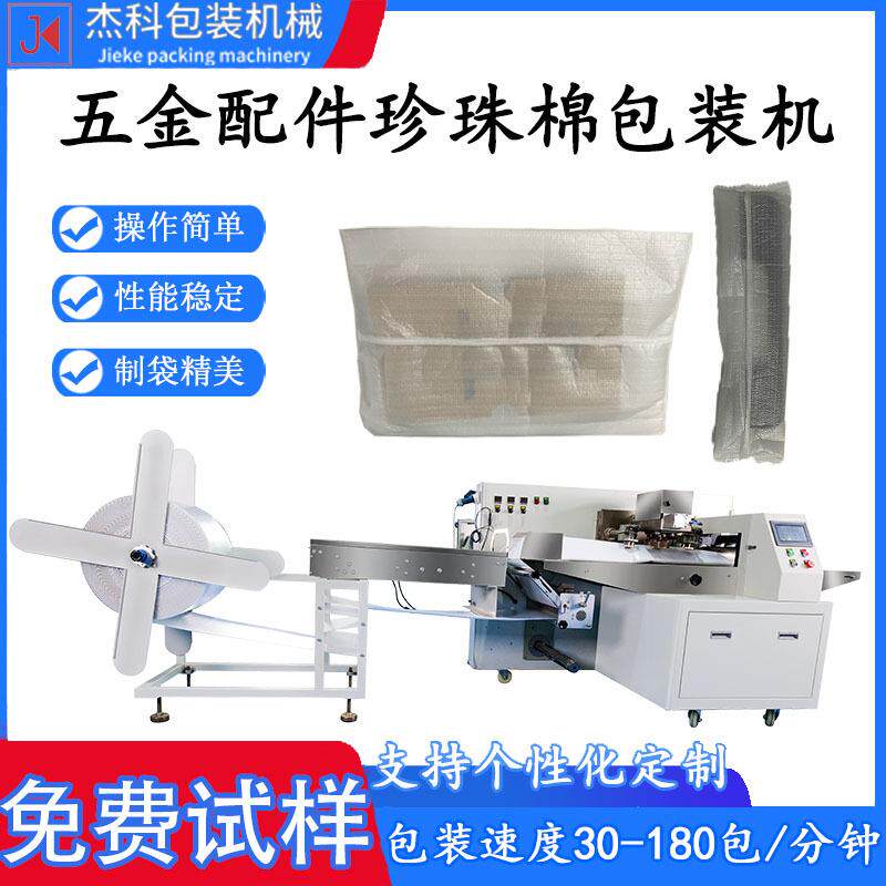 配件珍珠棉包装机气泡膜快递袋自动打包机电商发货气泡膜包装机械