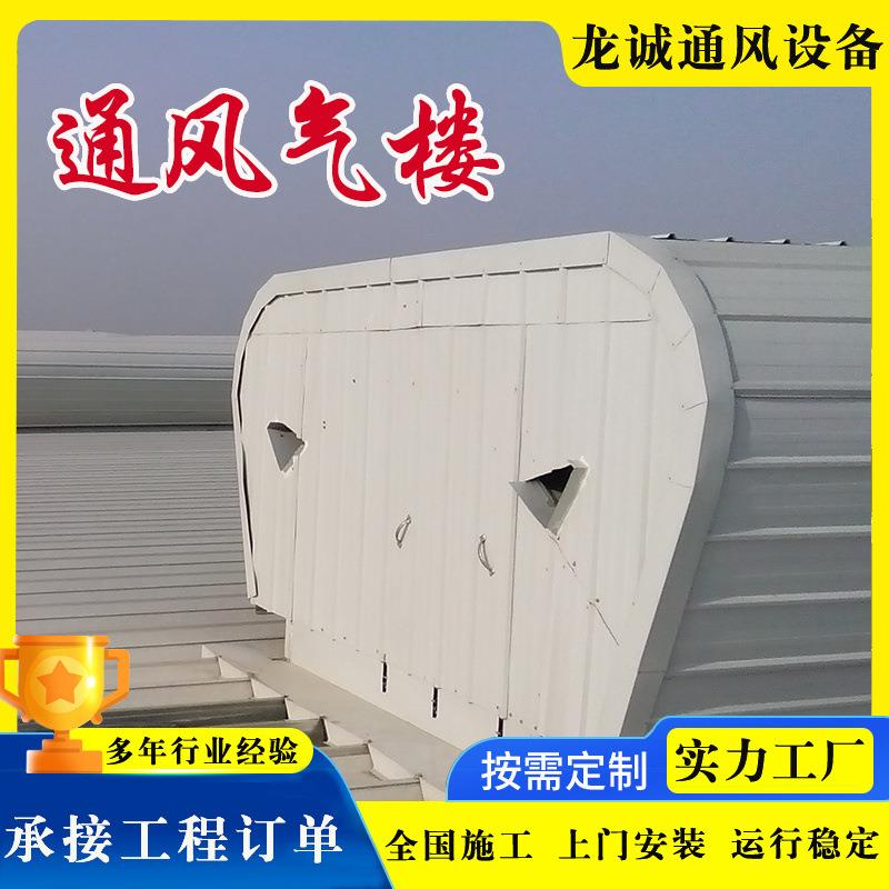 05J621-3图集TC3A/B型通风天窗厂房成品自然通风器采光通风气楼