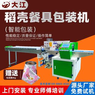 包装 机DJ450伺服枕式 机 机全自动快餐盒包装 全自动稻壳餐具包装