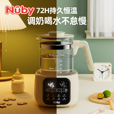 努比Nuby恒温壶婴儿调奶器冲泡奶粉保温水壶温奶热奶暖奶器养生壶