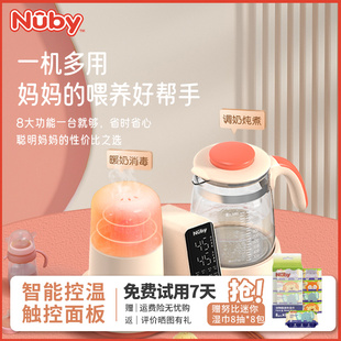 努比Nuby恒温壶调奶器保温消毒一体机
