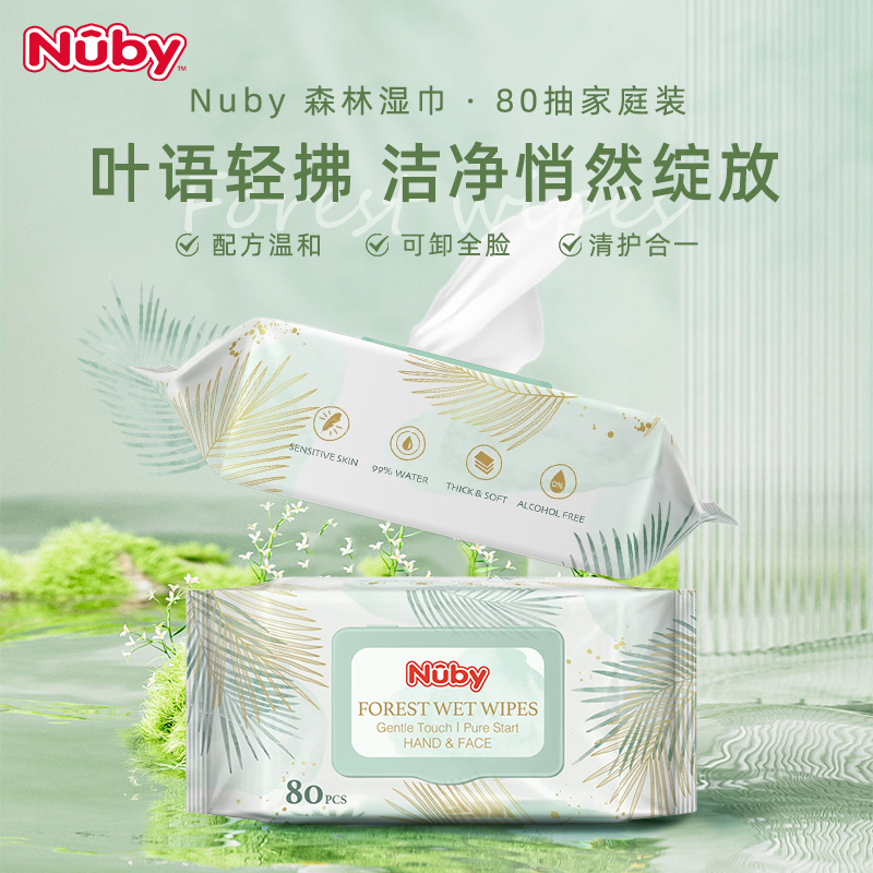 努比Nuby婴儿柔湿巾纯水湿巾