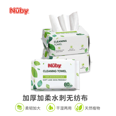 努比Nuby植物柔巾棉柔巾