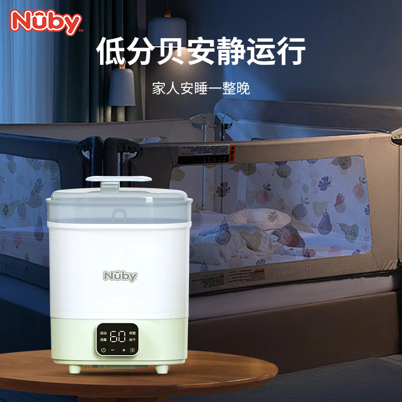 努比Nuby婴儿消毒锅奶瓶奶嘴牙胶餐具烘干消毒器多功能蒸煮辅食