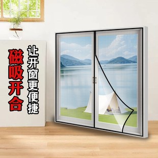 磁吸开合防蚊隐形纱窗金刚网窗纱自粘式 纱窗网自装 魔术贴沙窗网