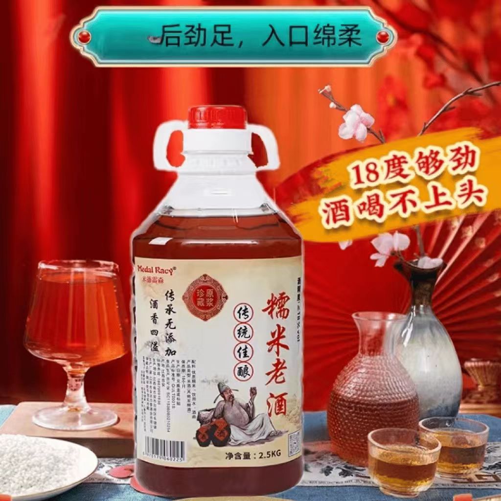 正宗老酒醇香有后劲 高度营养糯米酒原浆黄酒18度陈冬酿酒桶送礼