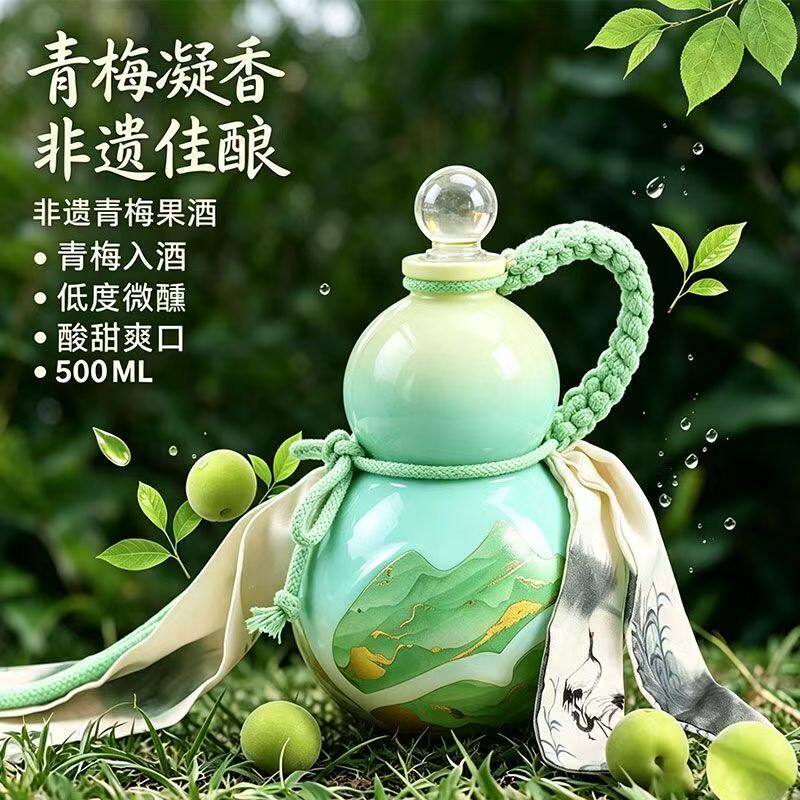 清梅酒国风葫芦瓶5度糯米酒