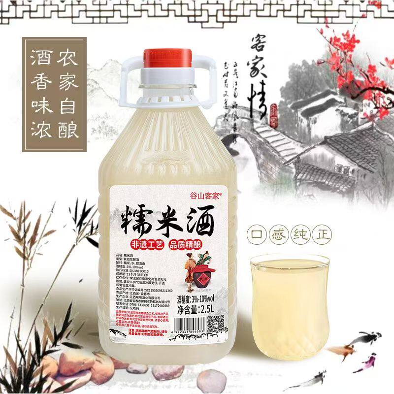 5斤装低度米酒甜酒微醺客家醪糟