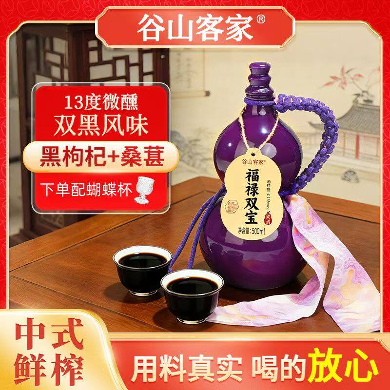 谷山客家福禄双宝酒500ML