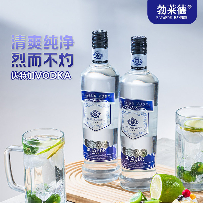 勃莱德蓝牌伏特加40度700ml鸡尾