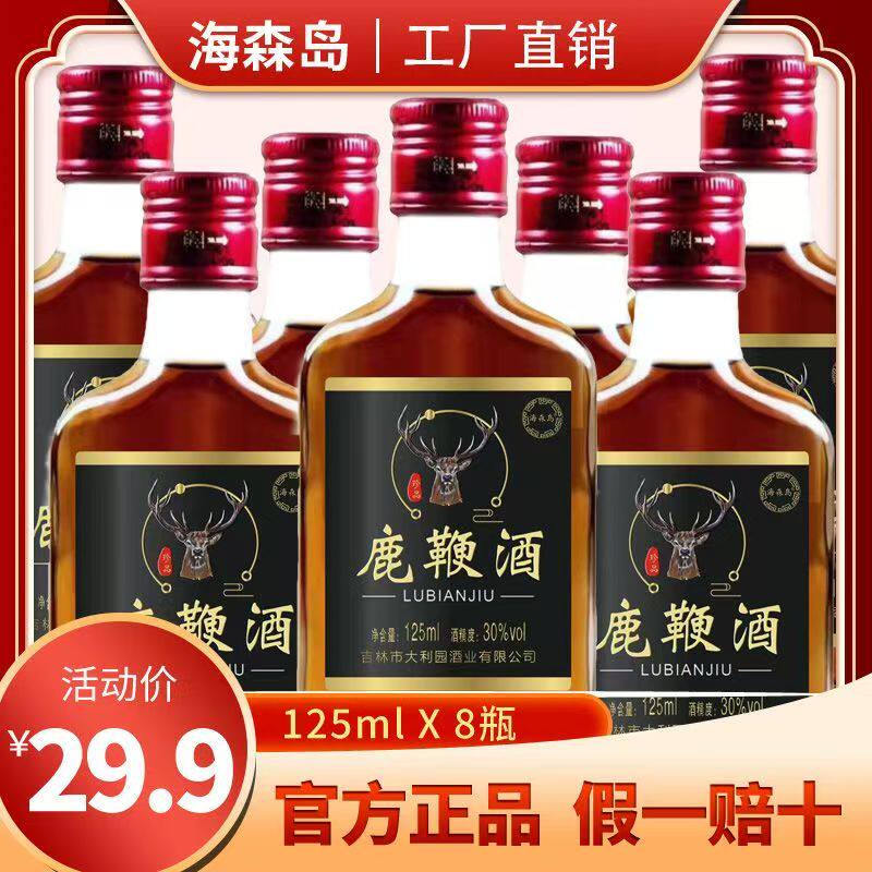 【30度鹿鞭酒125mlX8瓶】