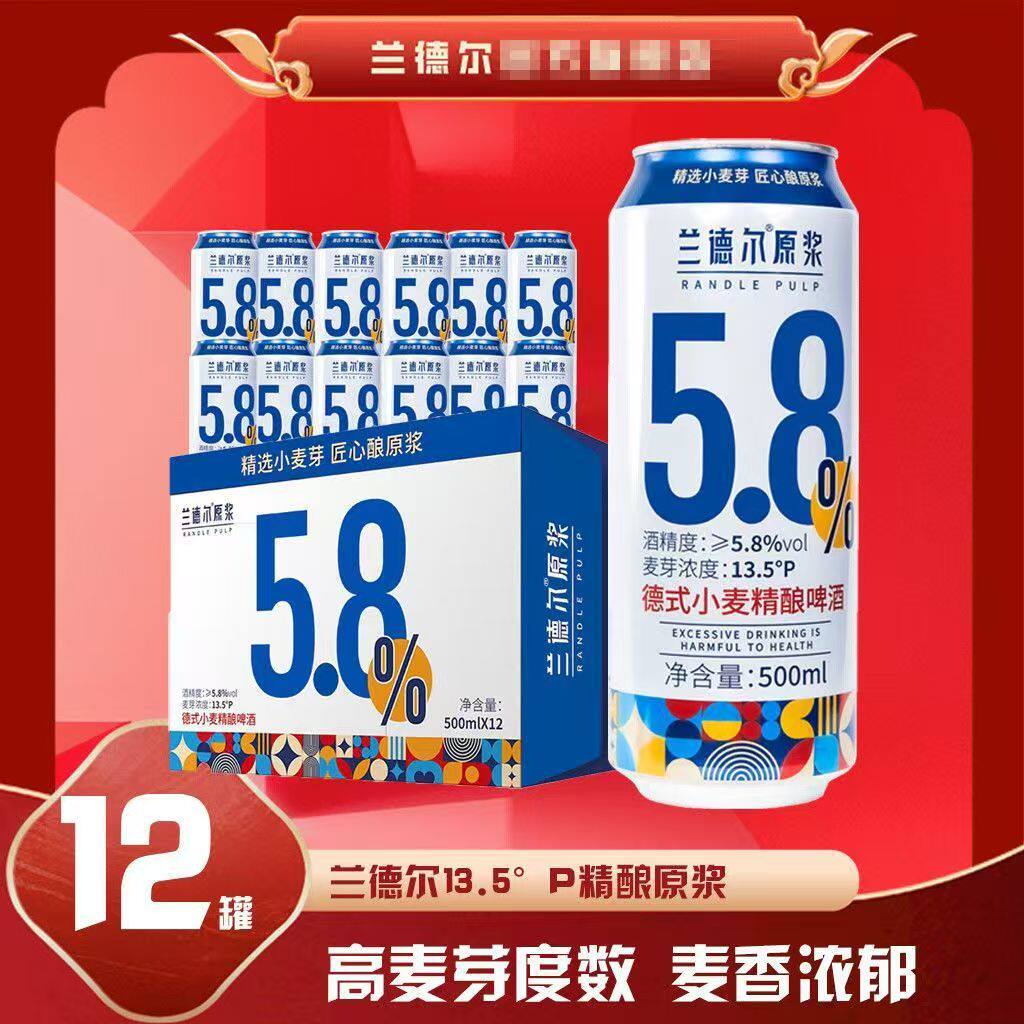 德式精酿啤酒500ml*12罐13.5度