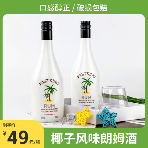 椰子朗姆酒700ml椰子酒洋酒利口