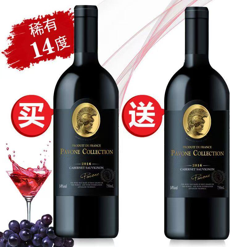 干红葡萄酒买一送一2瓶装