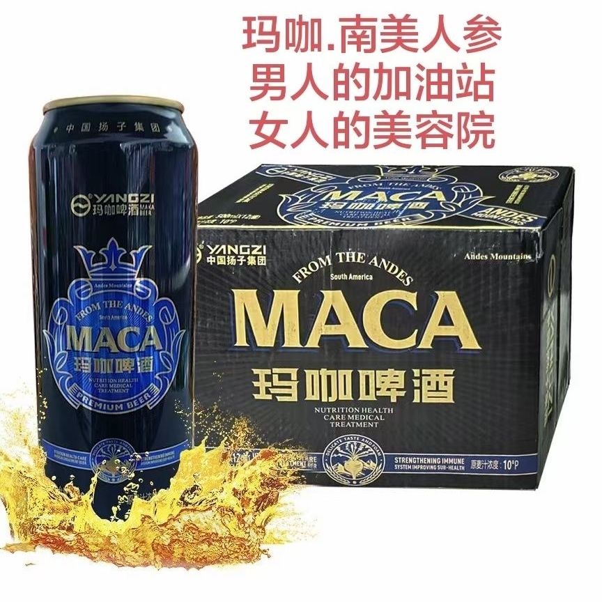 扬子啤酒苦荞啤酒易拉罐整箱24罐图片