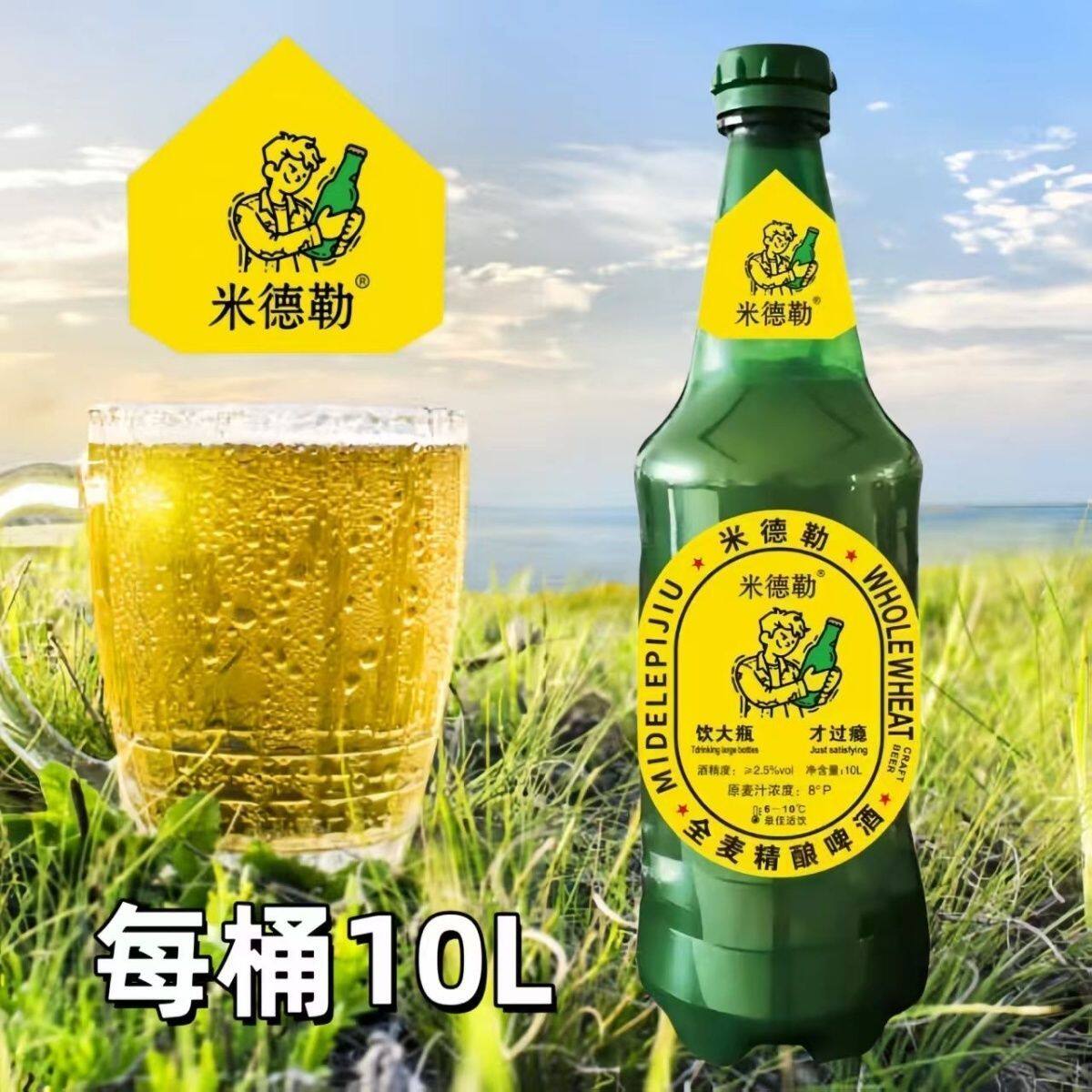 苏格娜10L啤酒巨无霸大绿棒子