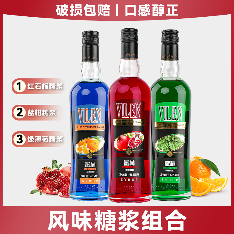 红石榴风味糖浆力娇酒国产洋酒利