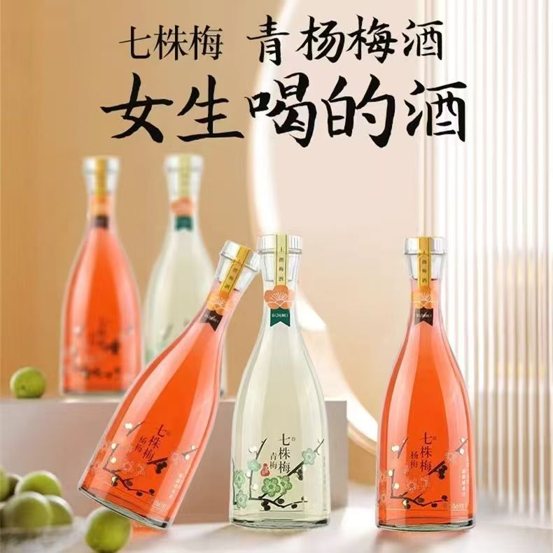 果酒青梅酒杨梅酒网红果酒5度