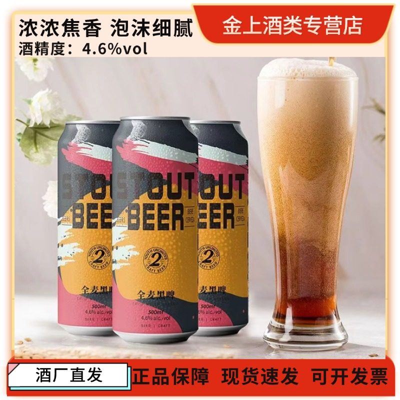 蕴酿之林精酿啤酒500ml*9罐装
