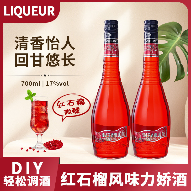 红石榴味力娇酒利口酒洋酒调酒基