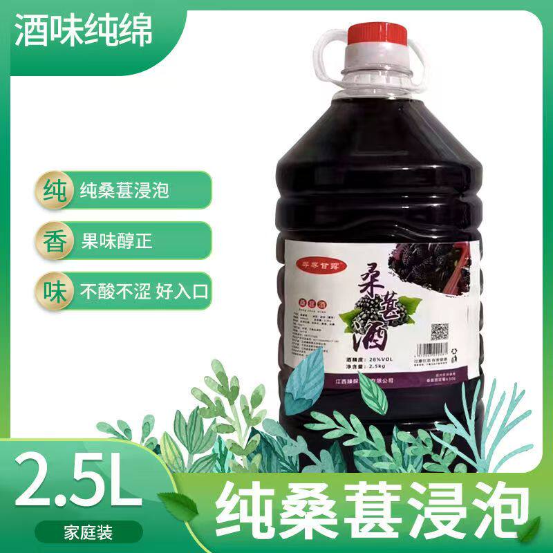 高度果酒五斤微醺桑葚酒28度