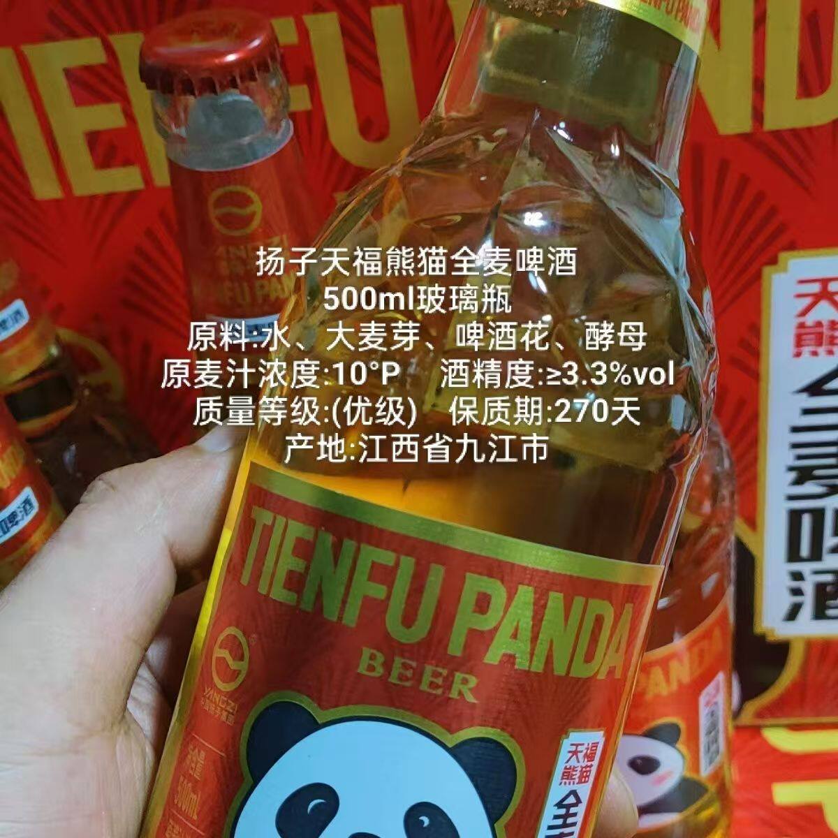 正宗天福熊猫275ml苦荞精酿啤酒