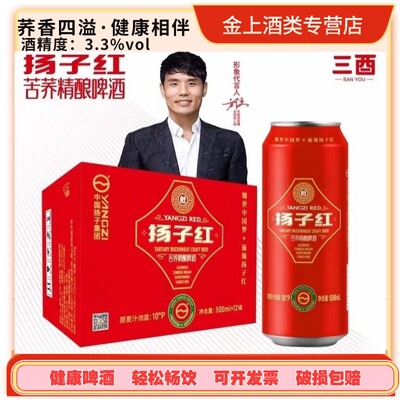 正宗扬子啤酒扬子红苦荞精酿啤酒