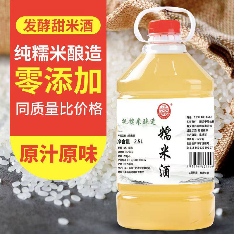 江西客家低度米酒农家月子糯米酒