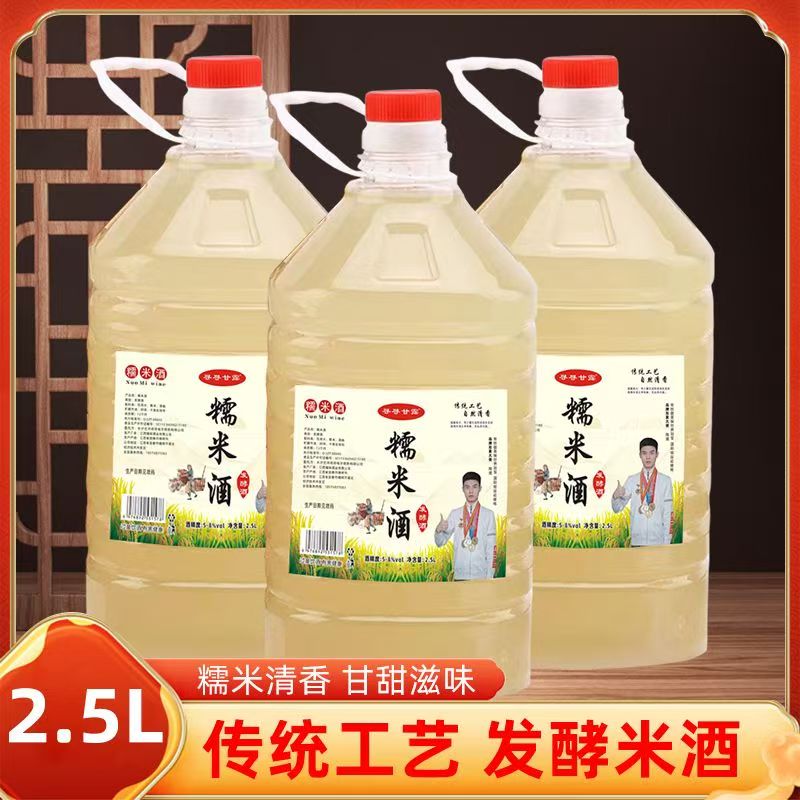 8度江西纯月子酒五斤糯米酒